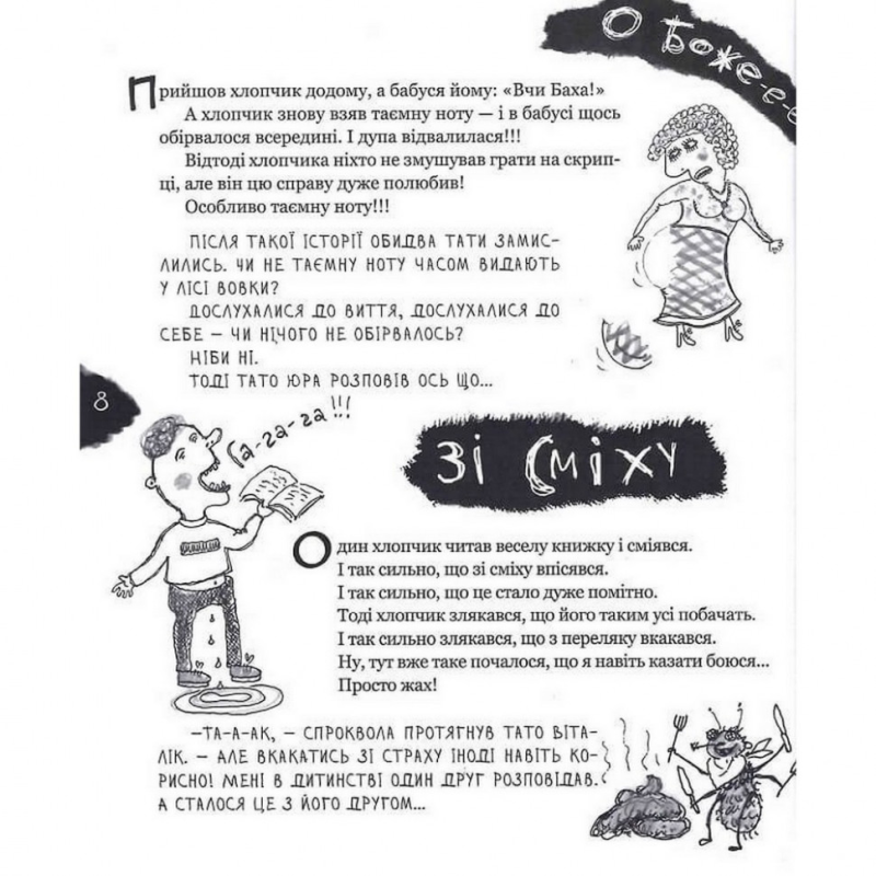 Детская книга Очень-хулиганская книга Час майстрів 153142