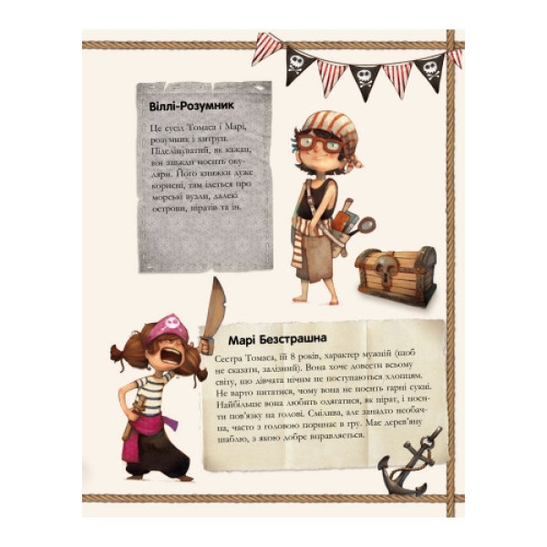 Дитяча книга. Банда піратів: Історія з діамантом 519006  укр. мовою (519006)