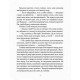 Дитяча книга Вкрадені 153029 (153029)