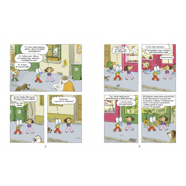 Дитяча книжка-комікс Аріоль "Мій найкращий друг – свинтус" 253677, 128 сторінок (253677)