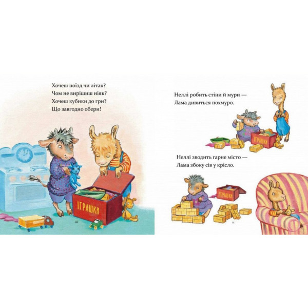 Дитяча книга "Лама Лама в садочку без мами" 318390 (318390)