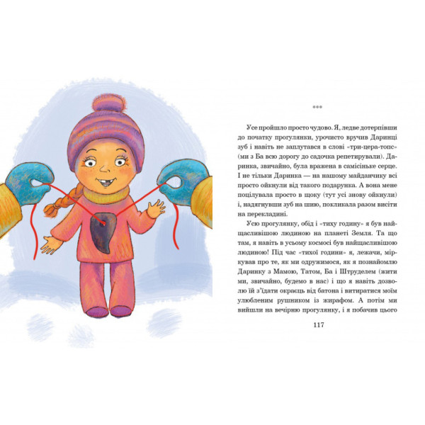 Дитяча книжка Слон під ліжком 253714, 152 сторінки (253714)