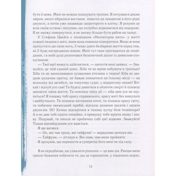 Книга Сам в океані 153043 (153043)
