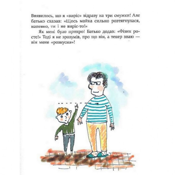 Дитяча книга Багато веселих історій 153111 (153111)