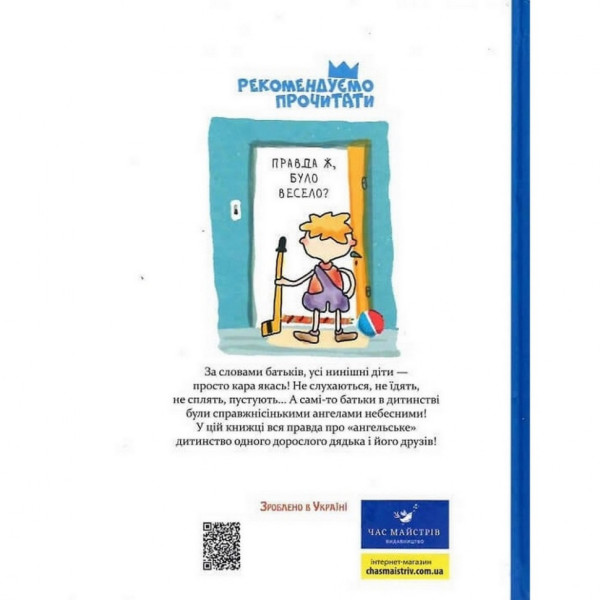 Дитяча книга Багато веселих історій 153111 (153111)