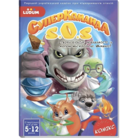 Книга-комікс "Суперкоманді SOS. Еліксир невидимості!" Випуск 3 LS3548-53 (LS3548-53)