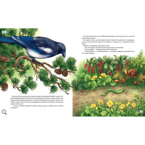 Дитяча книжка Хвости. Найперший детектив 253646, 40 сторінок (253646)