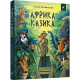 Дитяча книга "Африка Казика" 318291 (318291)