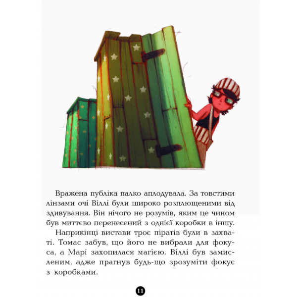Дитяча книга. Банда піратів: Атака піраньї 797001  укр. мовою (797001)