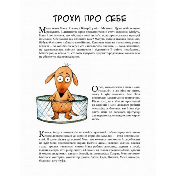 Комікс-книга Маня і інші 152824 (152824)