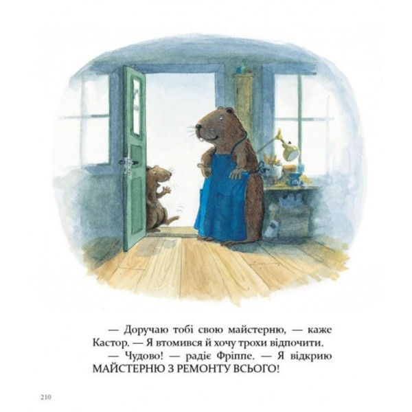 Дитяча книжка Кастор- на всі лапи майстер 253103, 7 історій в 1 книзі (253103)