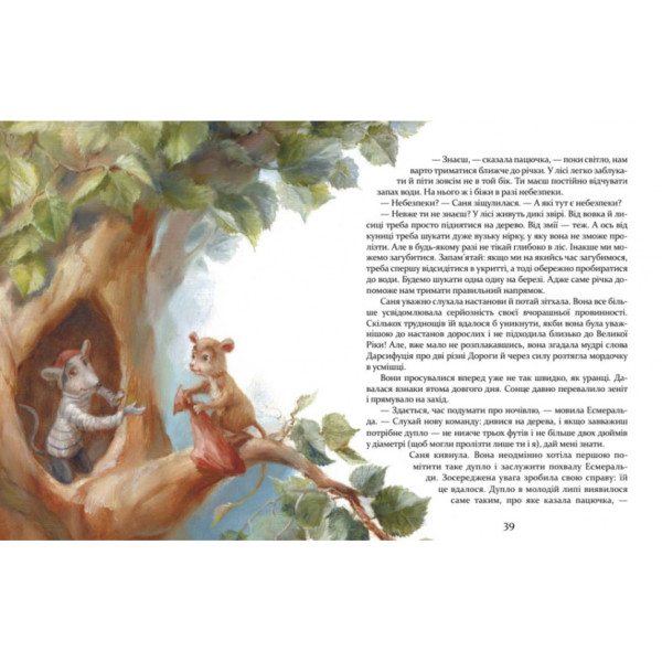 Дитяча книжка Пригоди пусяки Сани 253325, 176 сторінок (253325)