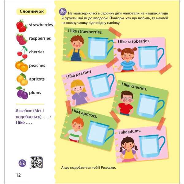 Книжка Англійська з наліпками "Лео та Ліз запрошують до садочка" 1731006 (1731006)