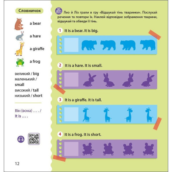 Книжка Англійська з наліпками "Лео та Ліз шукають тваринок" 1731001 (1731001)