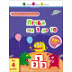 Заняття з наліпками "Лічба від 1 до 10" 15203 українська мова (15203)
