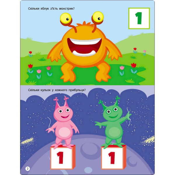 Заняття з наліпками "Лічба від 1 до 10" 15203 українська мова (15203)