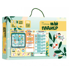 Гра з багаторазовими наклейками "Мій планер" Умняшка KP-010 (KP-010)