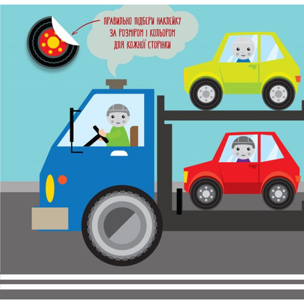 Дитяча книга розвивайка "Екскаватор" 403082 з наклейками (403082)