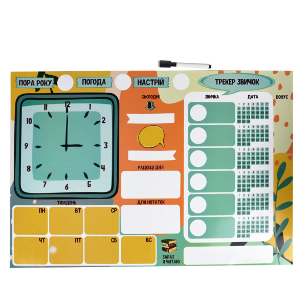 Гра з багаторазовими наклейками "Мій планер" Умняшка KP-010 (KP-010)