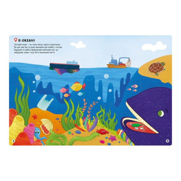 Розвиваюча книжка "Наклейки-рятувалки: Рятуємо тварин" 1342008 кольорові ілюстрації (1342008)