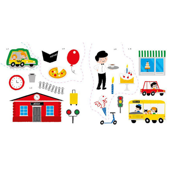Розвиваюча книжка Мої перші слова У місті 1829006 з наклейками (1829006)