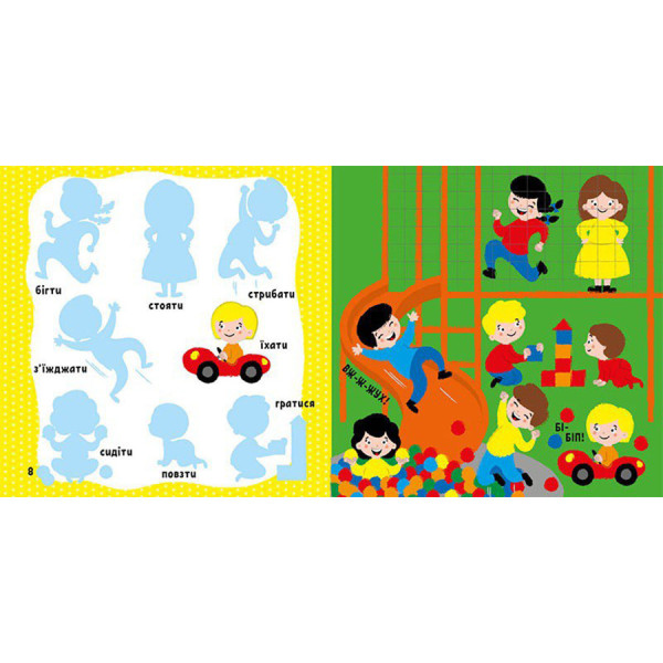 Розвиваюча книжка Мої перші слова Моє тіло 1829004 з наклейками (1829004)