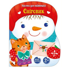 Наліпки для найменших "Сніговик" 1654006 великі наліпки (1654006)