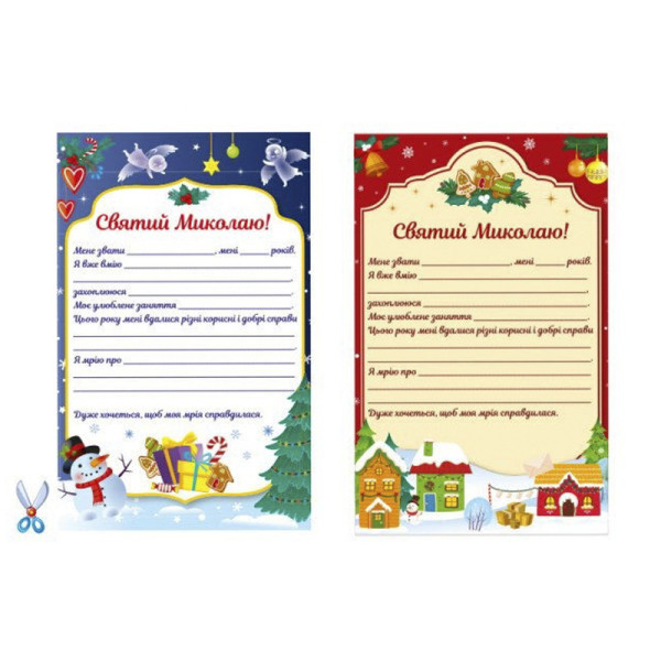 Адвент-календар "Чекаємо на Миколая" 19513 наліпки на кожен день (19513)