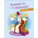 Адвент-календар "Чекаємо на Миколая" 19513 наліпки на кожен день (19513)