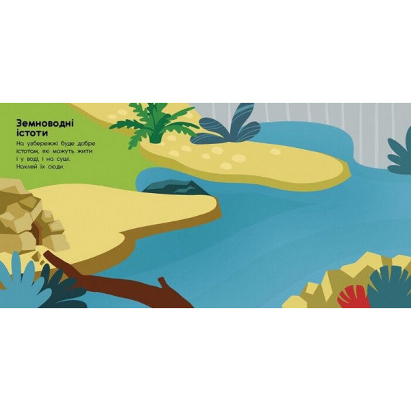 Альбом з наліпками "Динозаври. Травоїдні. Хижі. У повітрі. У морі" 1388002 (1388002)