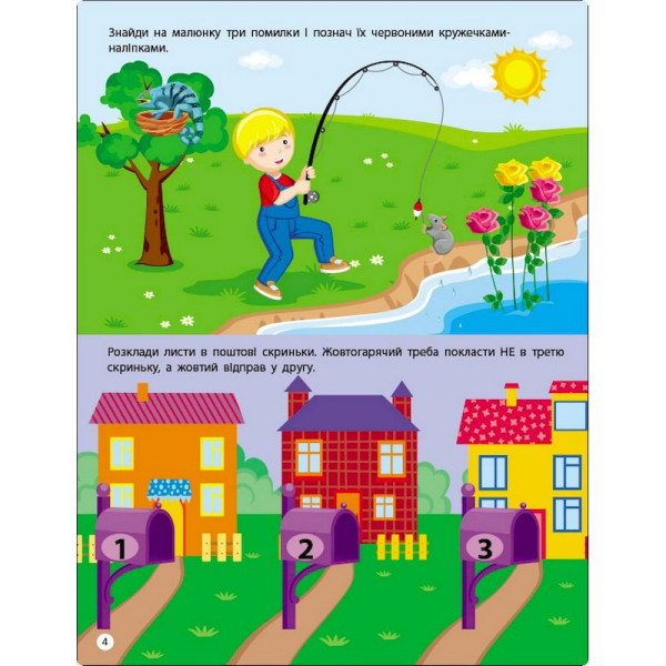 Заняття з наліпками "Логіка" 15205 українська мова (15205)