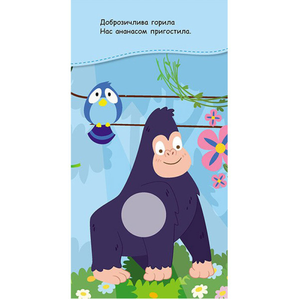 Книжка в карман с наклейками "Радужные наклейки" 1685004, 24 страницы(1685004)