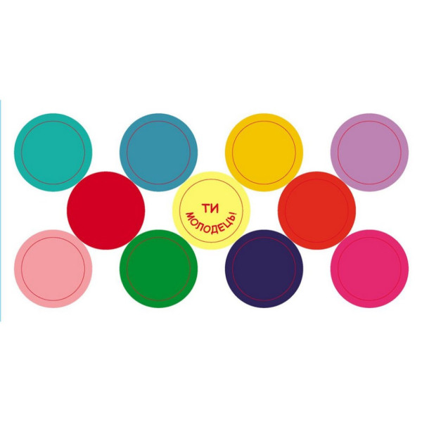 Книжка в карман с наклейками "Радужные наклейки" 1685004, 24 страницы(1685004)