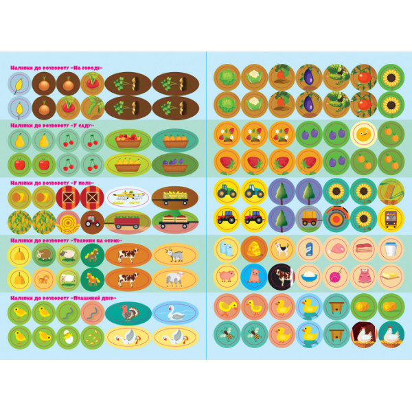 Дитяча книга з наклейками "На фермі" 879003  укр. мовою (879003)