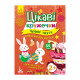 Книги з наклейками "Чудові свята" 830003 цікаві кружечки (830003)