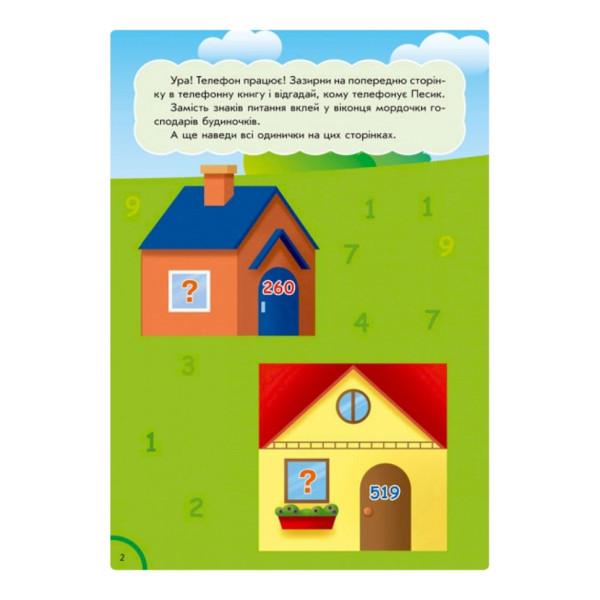 Розвиваюча книжка "Кумедна їжа: Кольори та фігури" 873006 багаторазові наклейки (873006)