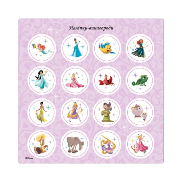 Головоломки для допитливих "Прямуй за своїми мріями" 1263002 Принцеси (1263002)