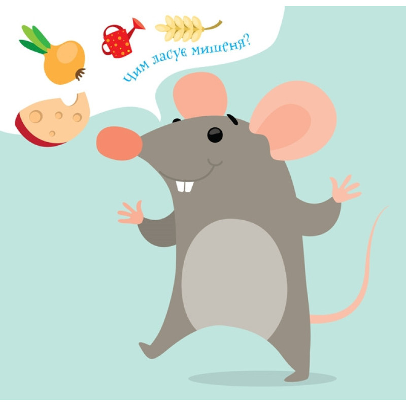 Дитяча книга "Що їсть малюк?" Кошеня" 402894 з наклейками Дитяча книга "Що їсть малюк?" Кошеня" 402894 з наклейками