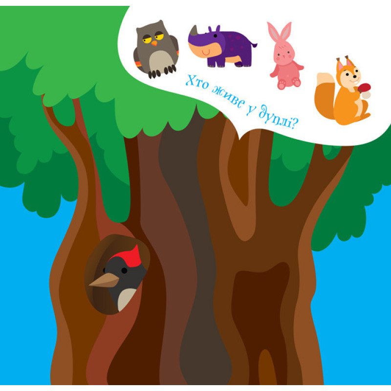 Детская книга "Где живет малыш?" Аквариум" 402917 с наклейками