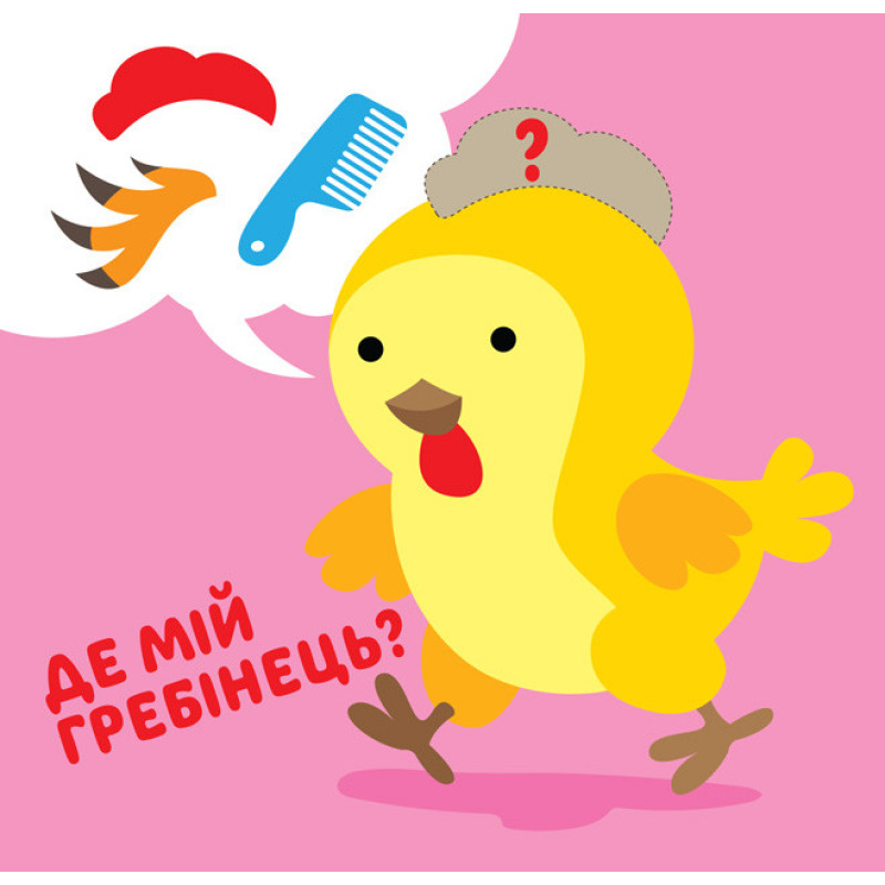 Дитяча розвиваюча книга "Кенгуру"402818 з наклейками