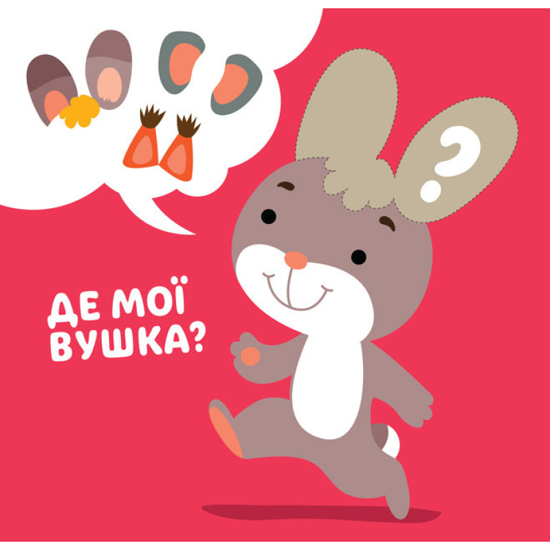 Дитяча розвиваюча книга "Кошеня" 402825 з наклейками Дитяча розвиваюча книга "Кошеня" 402825 з наклейками