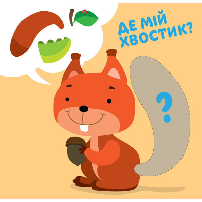 Дитяча розвиваюча книга "Слоненя" 402832 з наклейками Дитяча розвиваюча книга "Слоненя" 402832 з наклейками