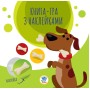 Детская книга аппликаций "Собаки" 403259 с наклейками
