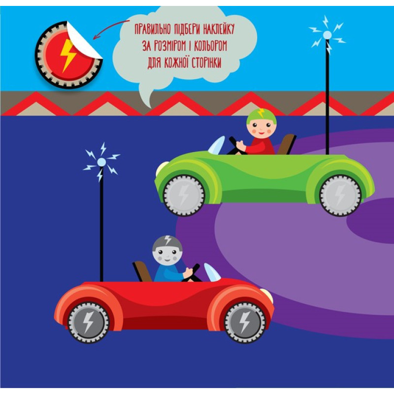 Детская книга развивайка "Машина" 403075 с наклейками