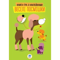 Детская развивающая книга Веселые улыбки Пёсик 402931 с наклейками