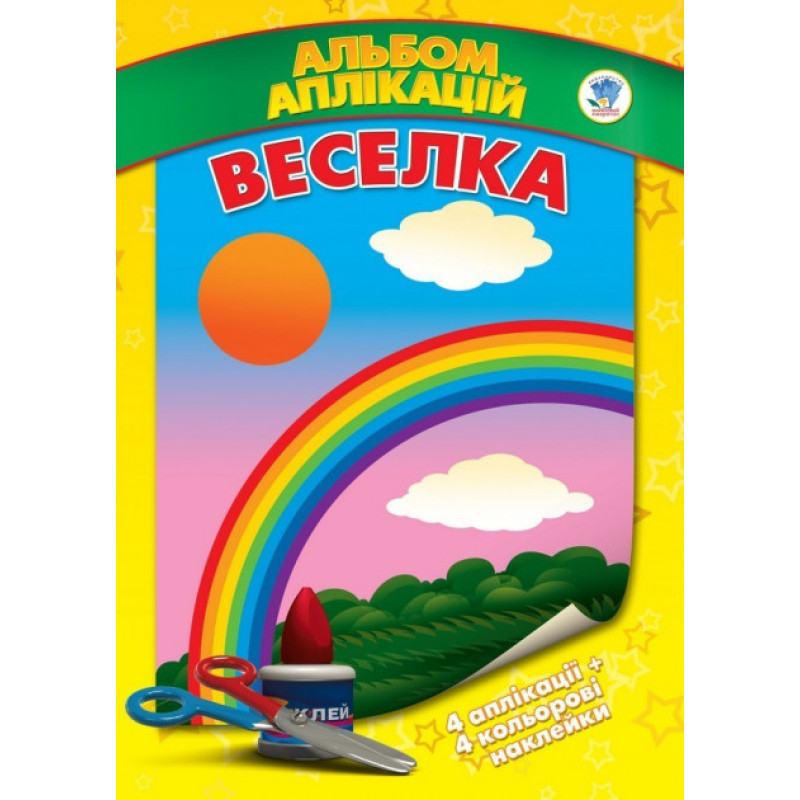 Дитяча розвиваюча книга "Веселка" 401491 аплікації з наклейками Дитяча розвиваюча книга "Веселка" 401491 аплікації з наклейками