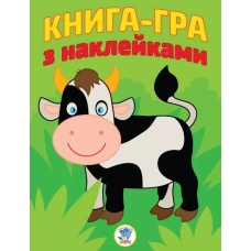 Дитяча книга розвивайка "Корівка" 403068 з наклейками