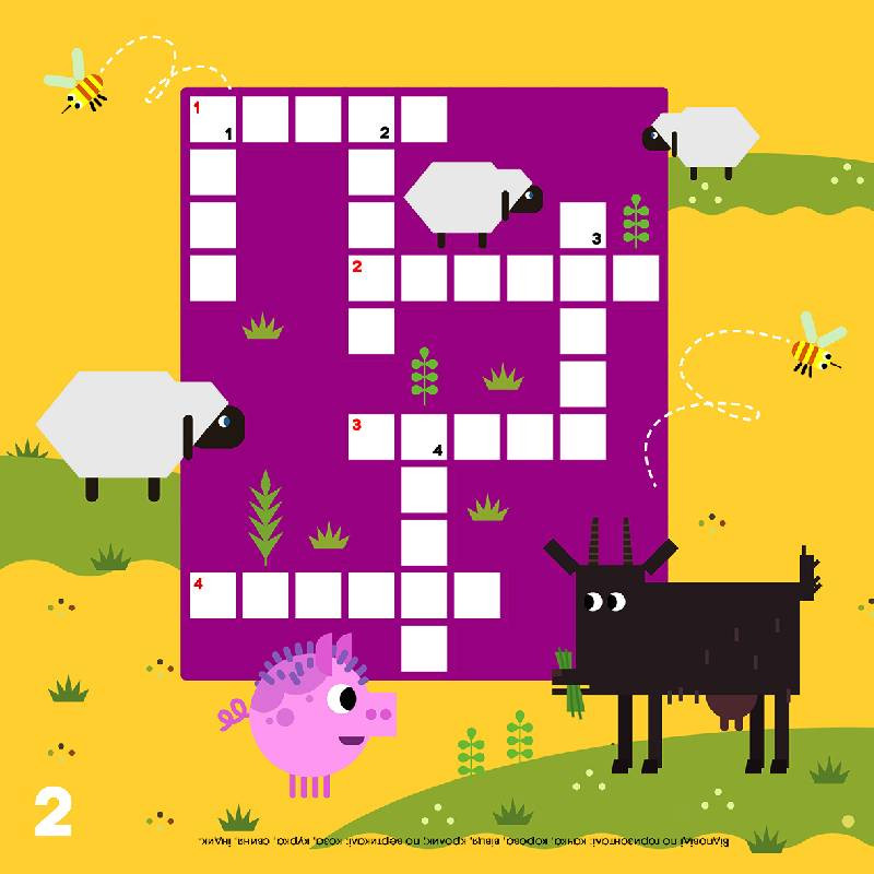 Дитячі кросворди "З нами не засумуєш!" 1203005 з наклейками