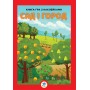 Детская большая развивающая книга "Сад" 403631 с наклейками