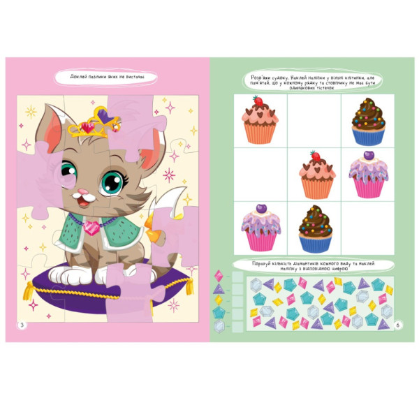 Дитяча книжка улюблені наліпки для малят "Для дівчаток" РМ-64-02 (РМ-64-02)